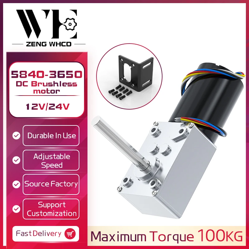 5840-3650 Turbine Worm Reduction Motor 12V/24V Single Long Axis Forward And Reverse Adjustable Speed 6RPM~470RP Brushless Motor