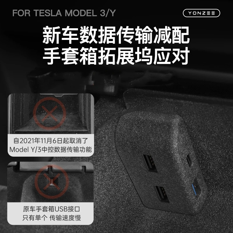 Tesla Model 3 Y Highland Juniper 빠른 충전기 4 USB 션트 허브 Flocking Adapter Powered Splitte 용 YZ 글러브 박스 도킹 스테이션 썸네일 4