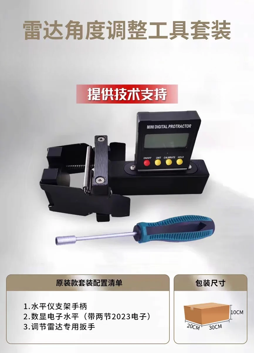 Domestic car calibration equipment Angle adjustment tool set Electronic level bracket