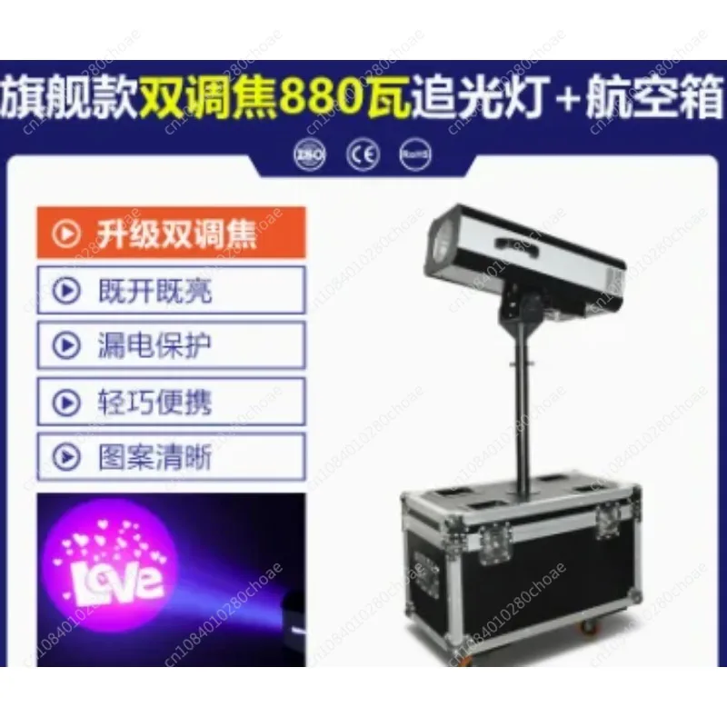 

880W Dmx Led Follow Up Spotlight High Power Professional Electronic Focusing Stage Wedding Show Spotlight
