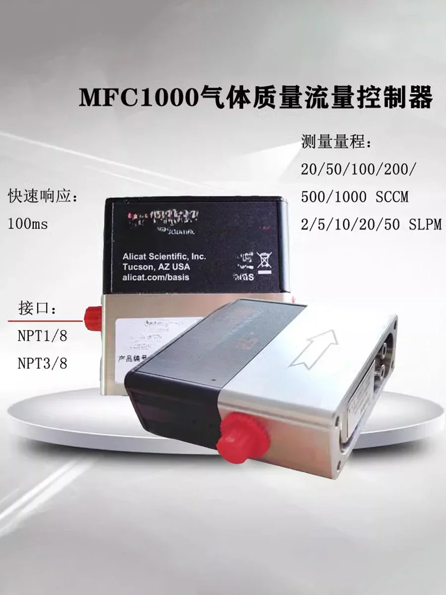 MFC1000 Gas Mass Flow Controller Hydrogen Helium Oxygen Nitrogen