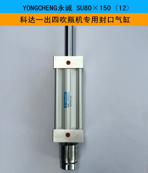 SU80 x 150 12S pecial sealing cylinder for one out four bottle blowing machine