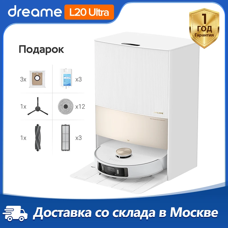 Робот-пылесос Dreame L20 Ultra complete , MopExtend™ Технология мытья пола вдоль стен,Определение высоты ворса ковров и автовыбо