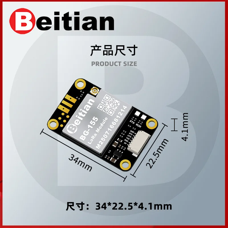 Beitian drone flight control patch type 433 wireless data transmission station LoRa spread spectrum module DTU transparent trans
