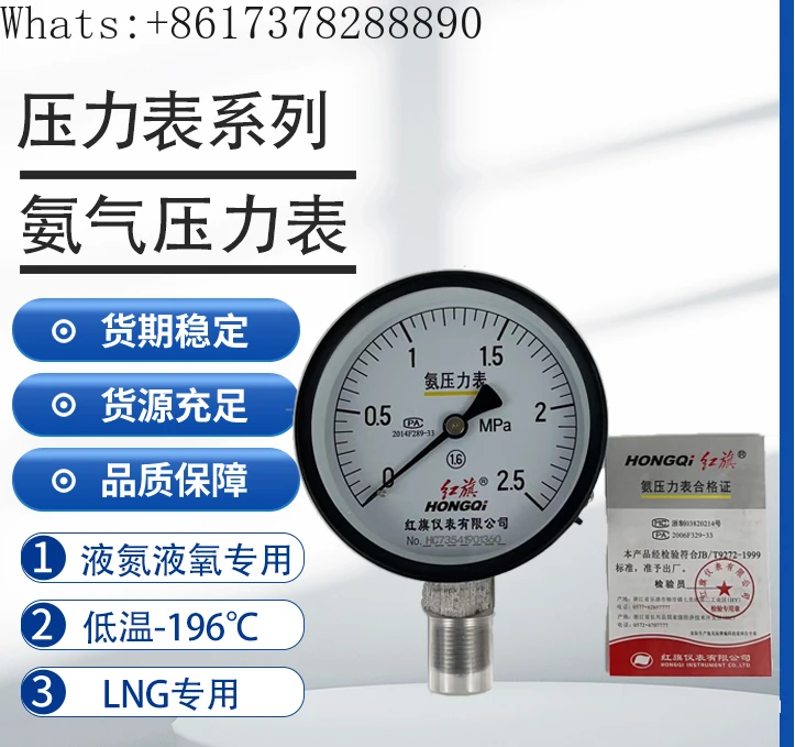 

Hongqi Gauge Air Tank Pressure Gauge Axial Barometer Y100Z Air Compressor 0-1.6MPA Pressure Gauge