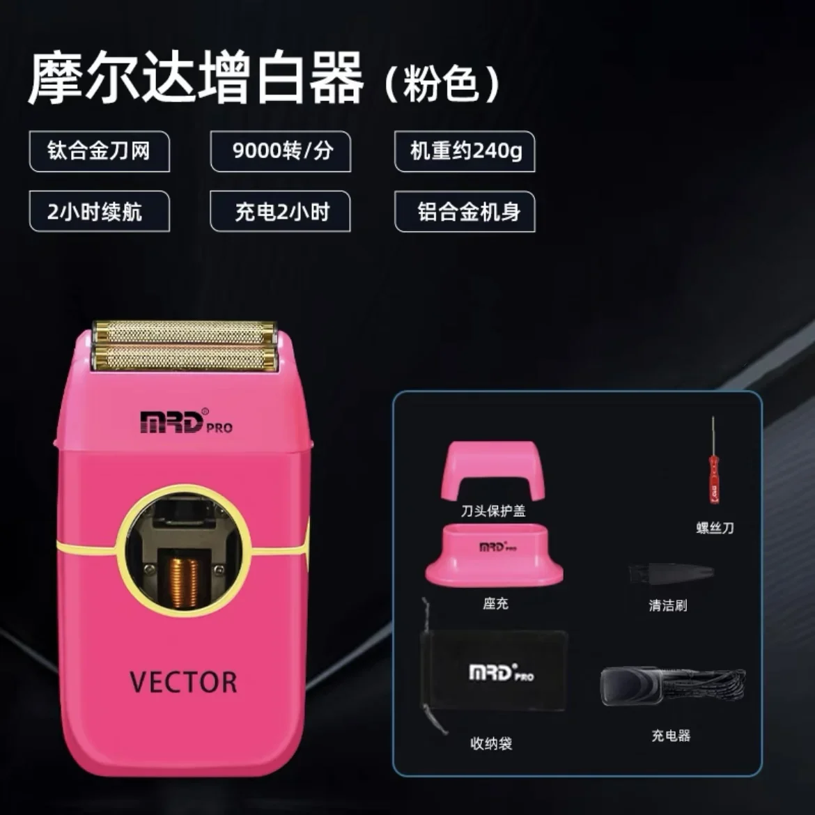 محرك ماكينة تشذيب الشعر من سلسلة MRD Molda باللون الوردي الملكي 115000   ماكينة قص الشعر عالية الجودة من سبيد هير ستايلست