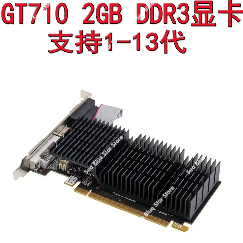 High definition graphics card GT710 2GB independent graphics card 64BIT small chassis half high knife card game DDR3