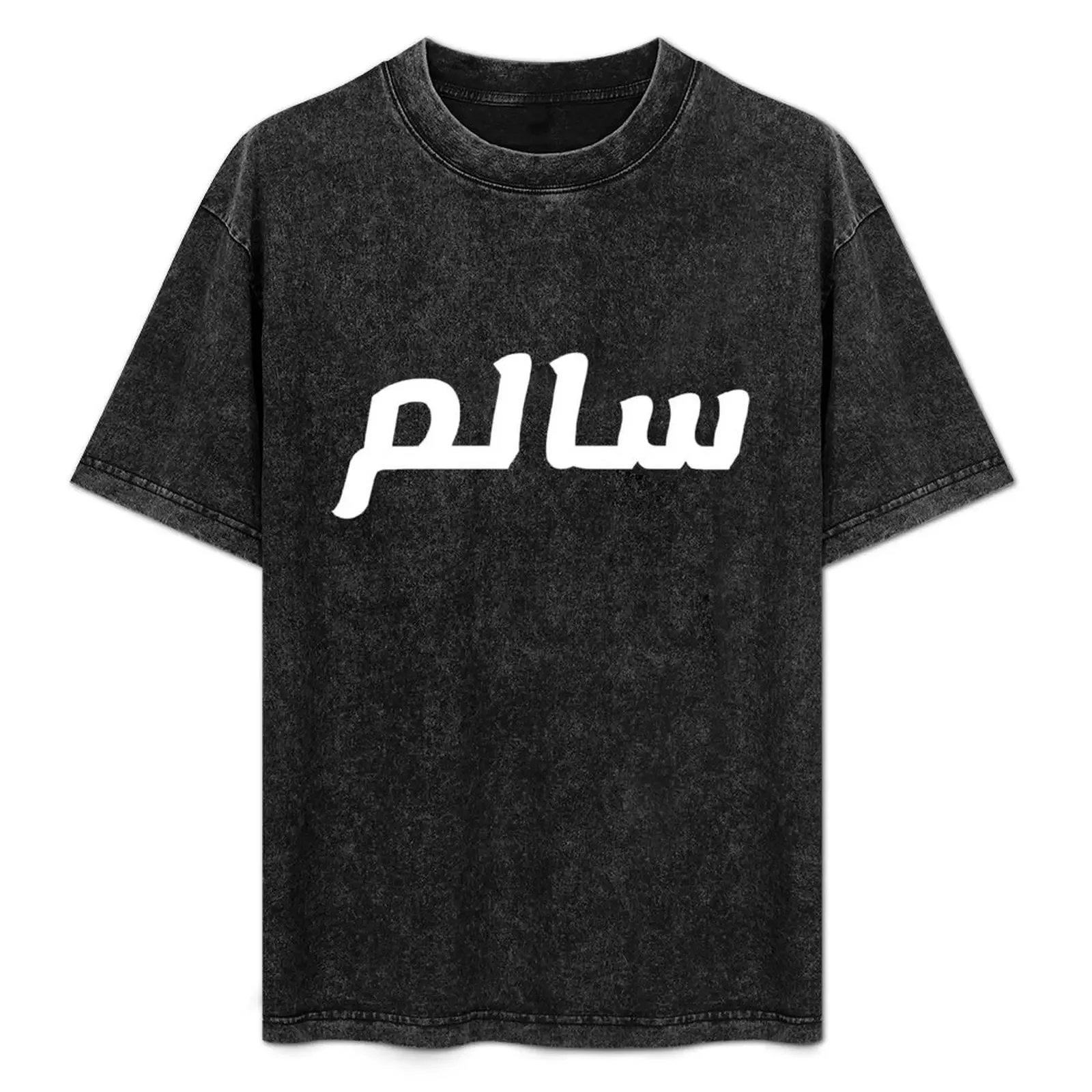 

Name in Arabic, Salem, Saleem; Arabic: ) with Kufic Typo Gift T-Shirt sports fans slim fit t shirts for men