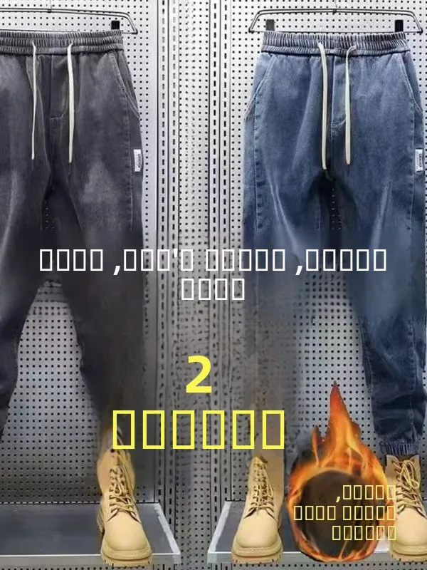 

Мужские повседневные джинсы свободного кроя Thiened Fce с эластичным поясом, износостойкие, для активного отдыха, винтажный стиль