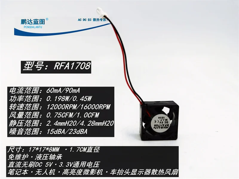 

New 1.7CM micron RFA1708 high brightness micro shadow locomotive head up display 17 * 8mm heat