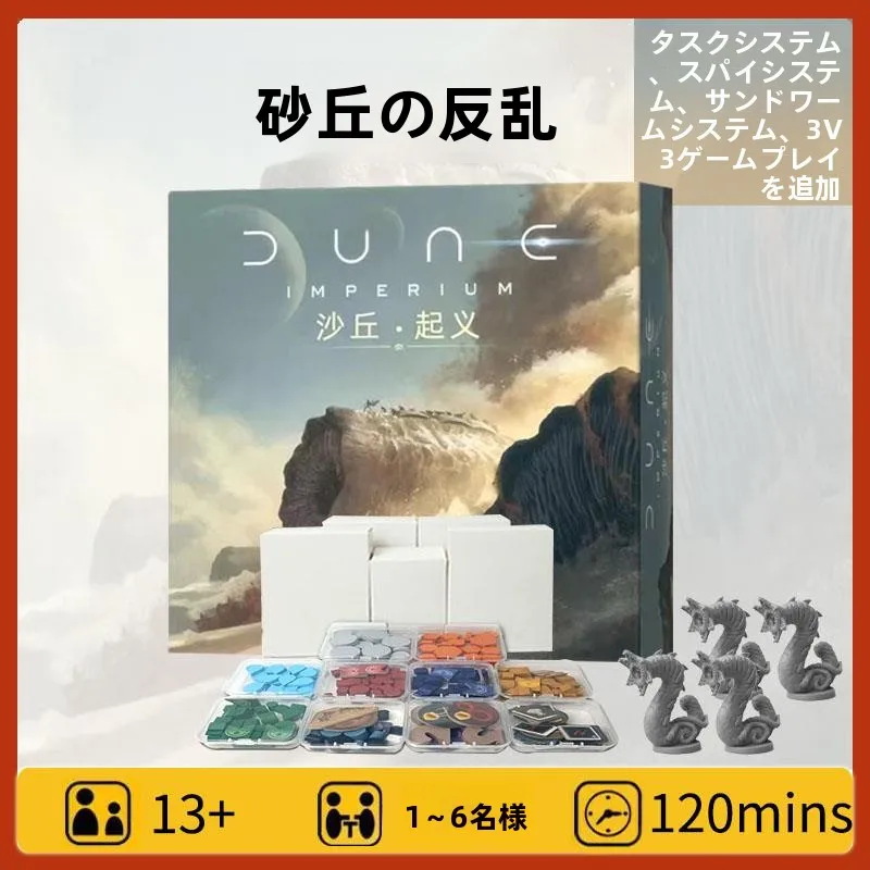 duneimperium-uprising-version-chinoise-cartes-de-jeu-de-societe-jeux-de-cartes-de-table-jeux-de-cartes-de-divertissement-cartes-a-collectionner