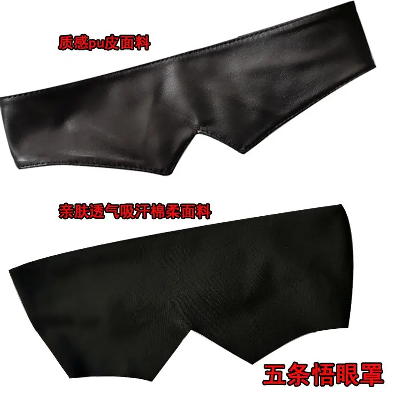 Jujutsu Kaisen merchandise Gojo Satoru eye mask cosplay prop, black napping light-blocking stretch eye mask, thick view 4