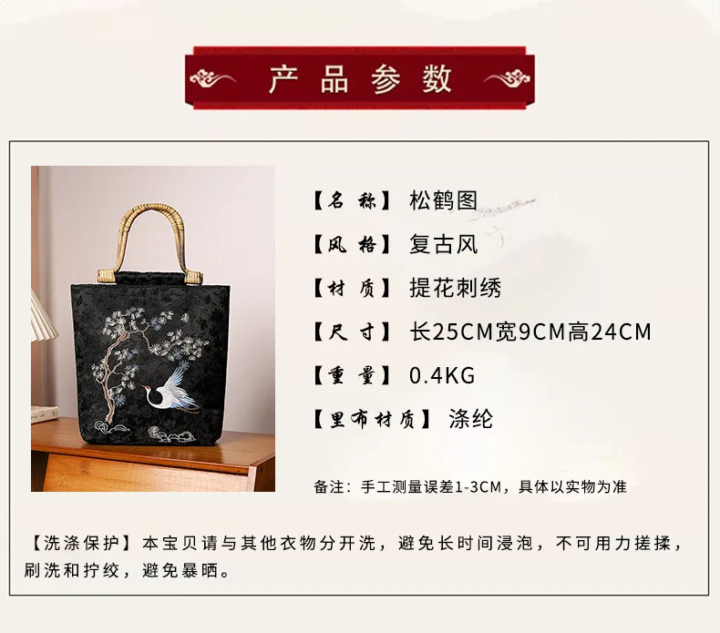 Chinese Vintage Handbag Luxury Deisnger Pine Crane Embroidery Ladies Women Handbag Qipao Banquet Handbag Cheongsam Bucket Bag