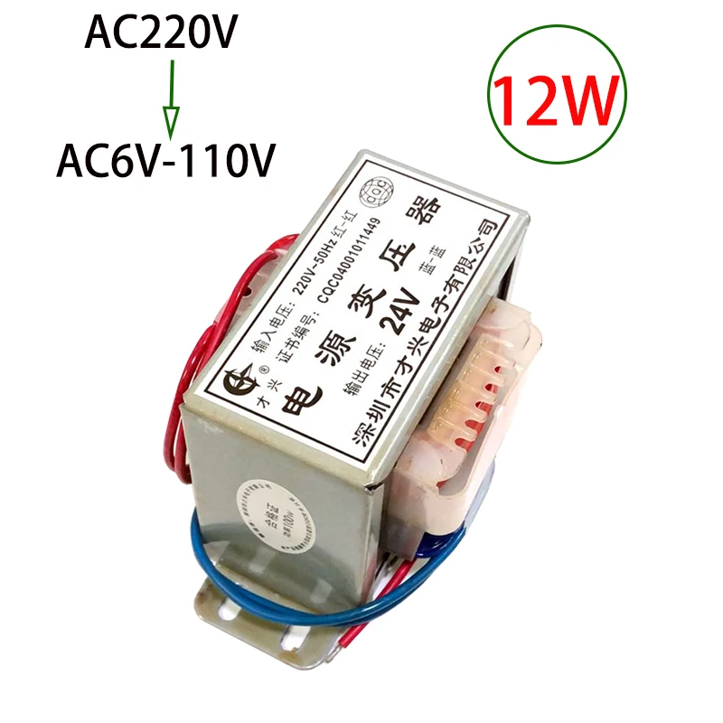 EI48 * 26.5 power transformer 12W input 220V ferrite core to AC 6V 9V 12V 15V 18V 24V 36V 48V 110V single  audio transformer