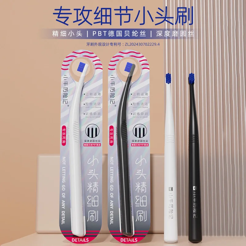 Mini soft-bristle toothbrush single pack special-shaped small head fine brush cleaning and correction toothbrush