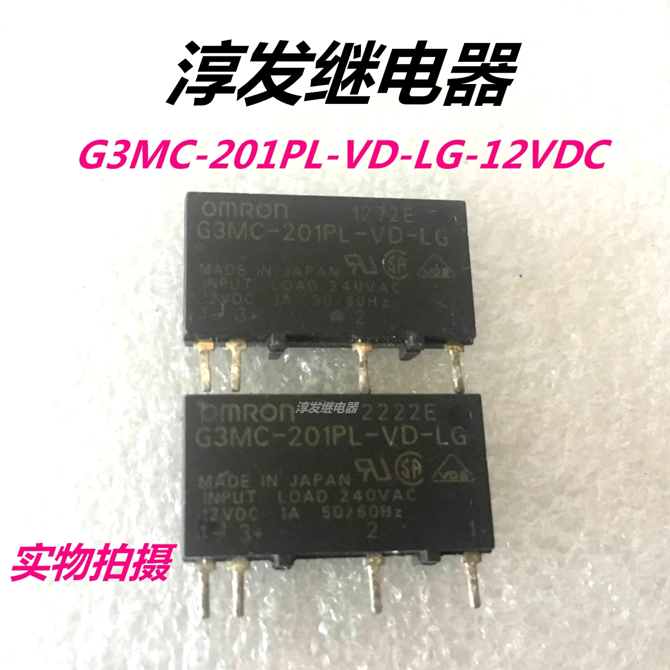 Free shipping  G3MC-201PL-VD-LG-12VDC 4 12V   10pcs  Please leave a message