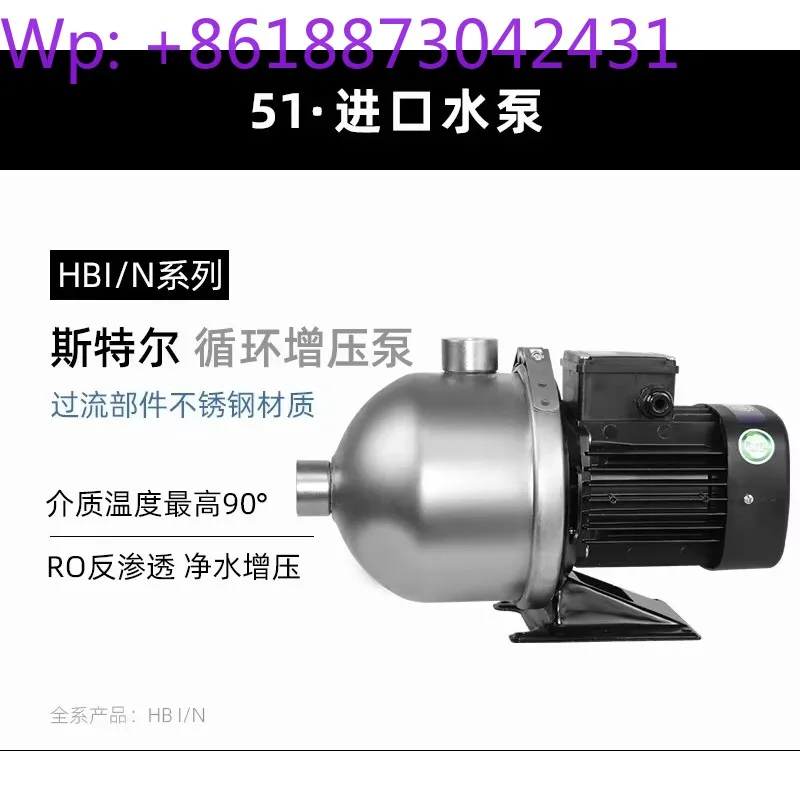 Taiwan Stele HBI4-40 stainless steel booster pump HBN4-40 pure water circulation pump reverse osmosis makeup pump 1PCS