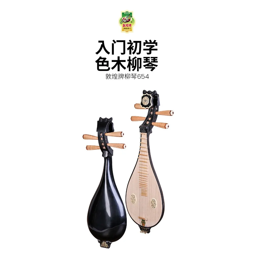 654 Liuqin (Tu Pipa) Catalpa Wood & Dalbergia Wood Ruyi Head Six-Yin-Leng Folk Musical Instrument for Beginners view 4