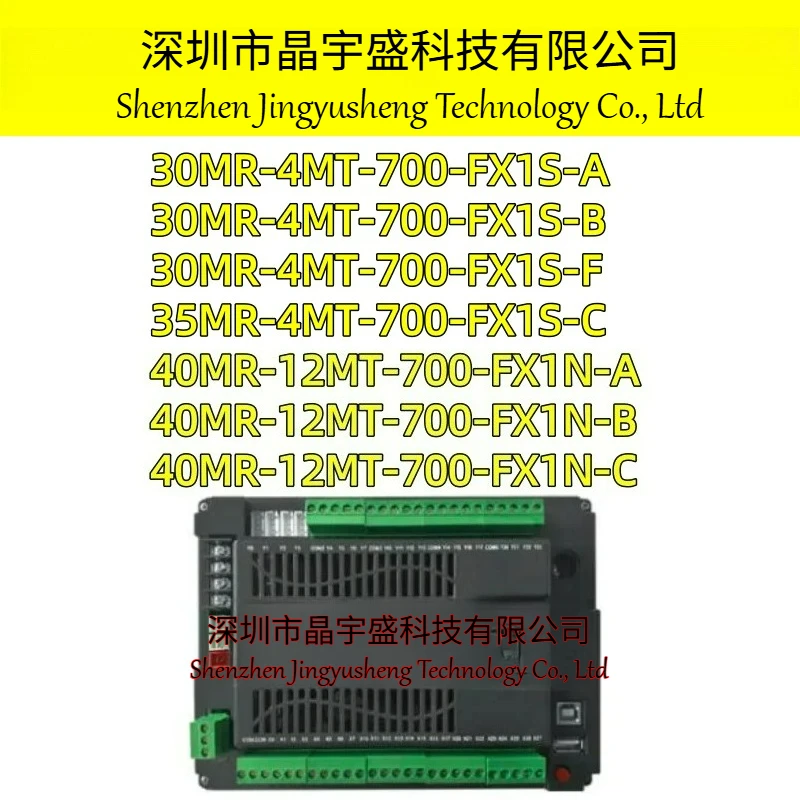 New Original 7-inch PLC HMI Integrated Programmable Logic Controller