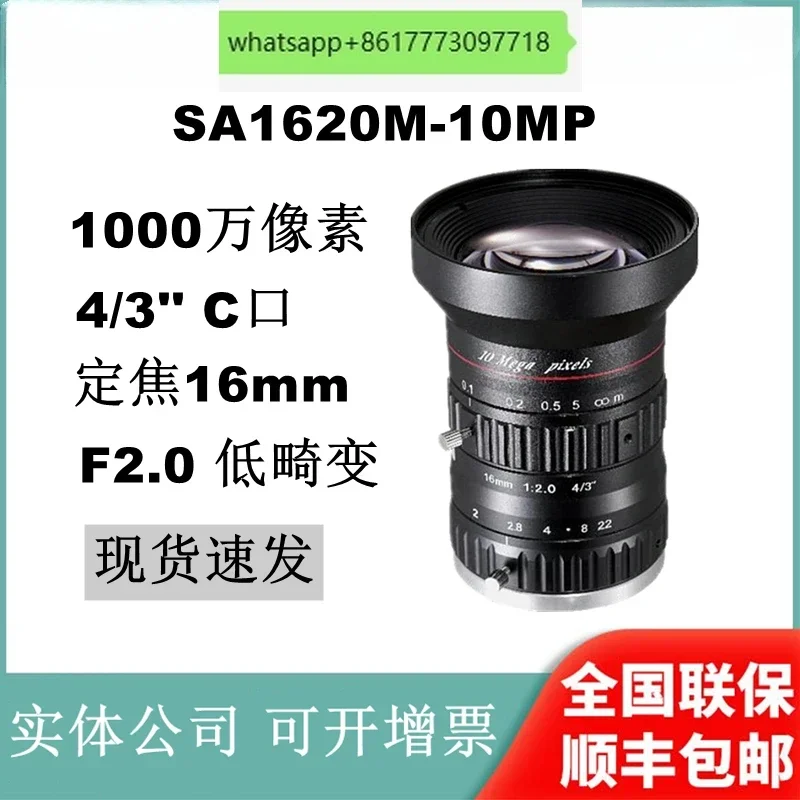 

SA1620M-10MP 10 миллионов пикселей с фиксированным фокусом 16 мм 4/3 дюйма объектив промышленной камеры с C-портом
