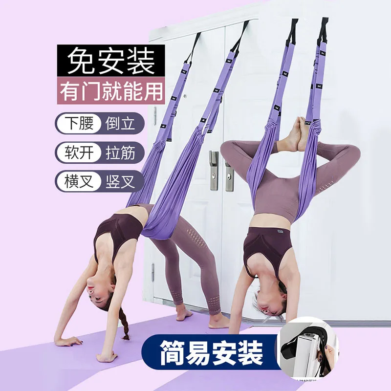 Air Rope Yoga Hammock, Practicing Inverted Belt Bending Down and Waist Training Device, Yoga Equipment Elastic Stretching Rope