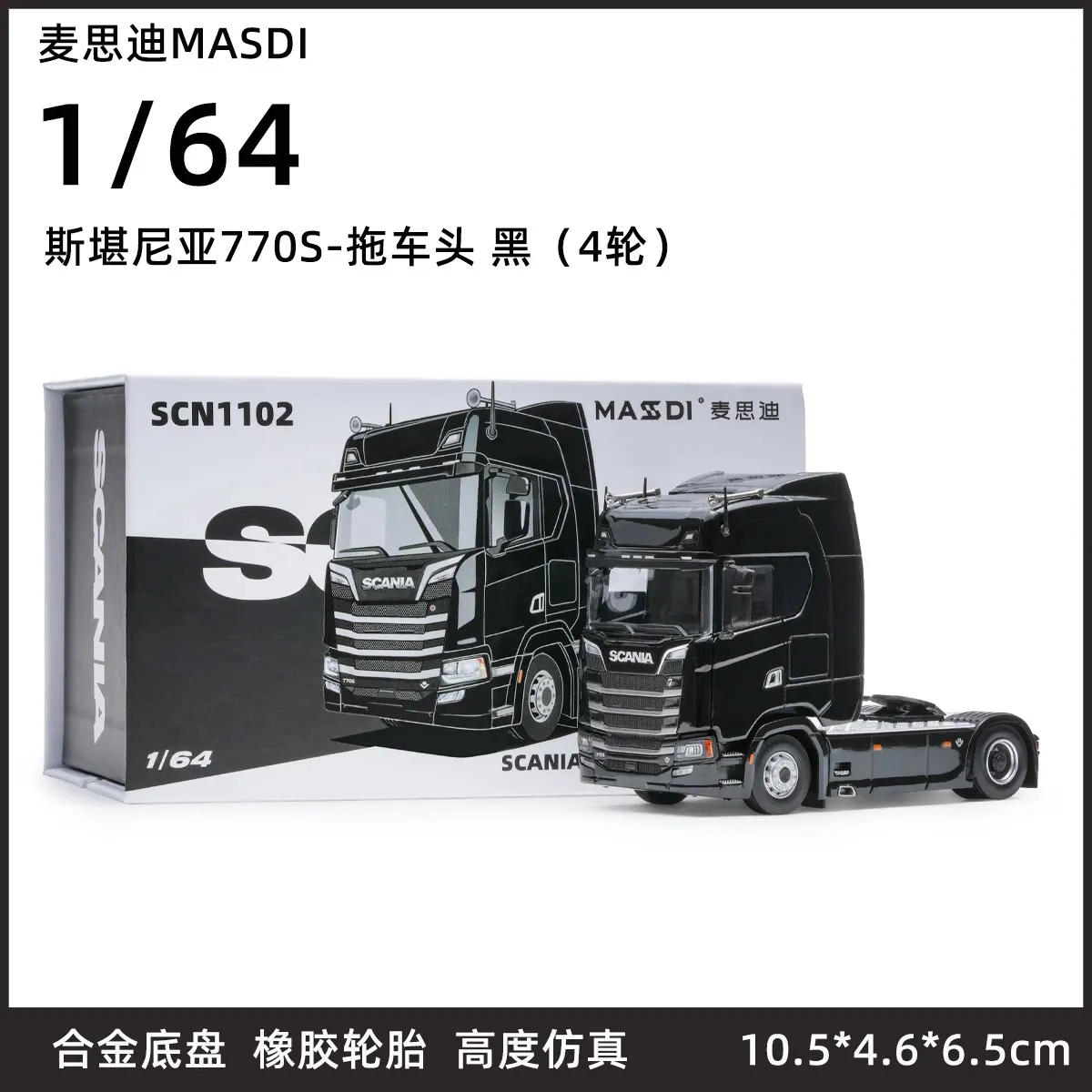 MASSDI 1/64 Scania R650 Trailer Head Trailer Eight-and-a-half-axle