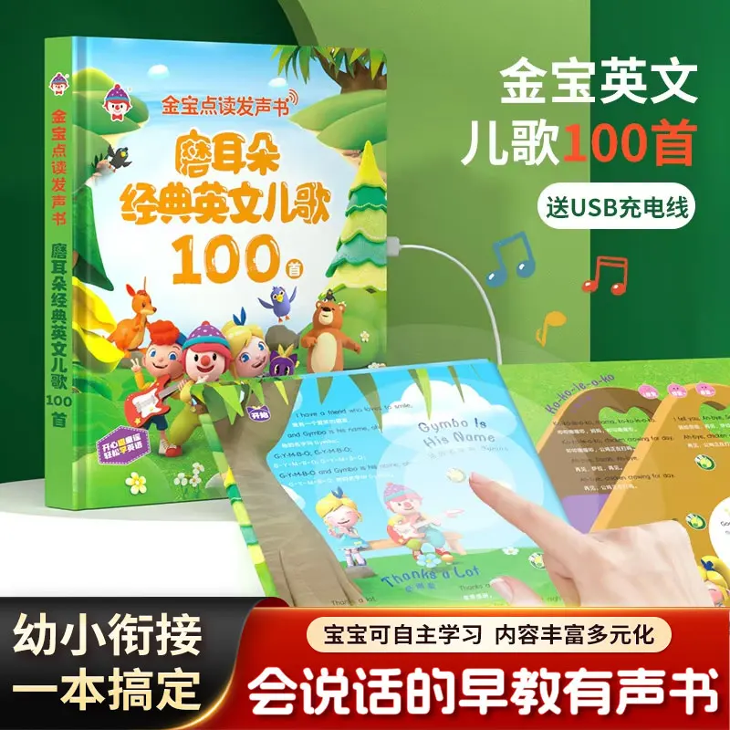 English Nursery Rhyme Audiobook, Children's Early Education, Pinyin, Language & Literacy Enlightenment, Parent-child Interaction