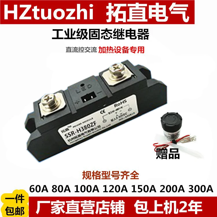 H3200ZE Industrial-grade Solid-state H3100ZF, H3120ZF, H3300Z, H3400A H3150ZF Relays