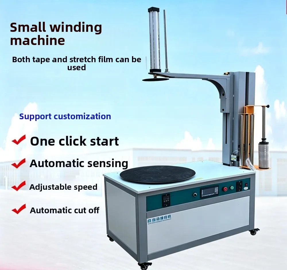 Small Compact Multi Function Automatic Stretch Film Tape Wrapping Machine for Carton Box Sealing Packaging Shipping Line