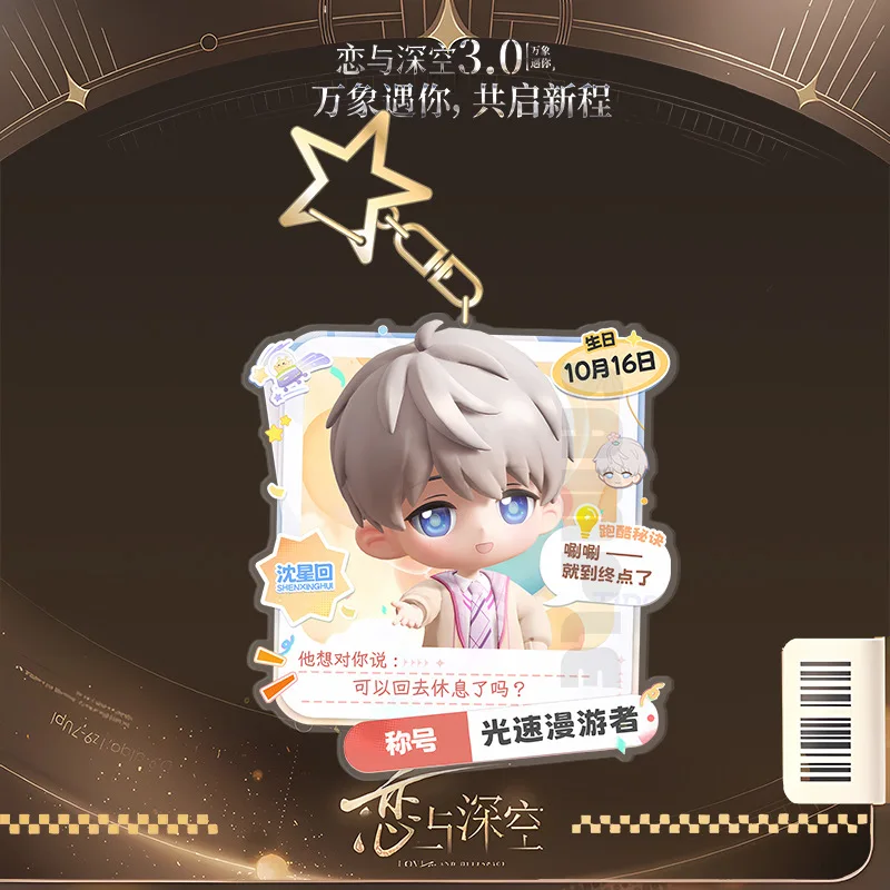 Juego de Anime Love and Deepspace Rafayel Zayne Xavier Sylus Cosplay encuentro contigo serie llavero acrílico regalo de cumpleaños