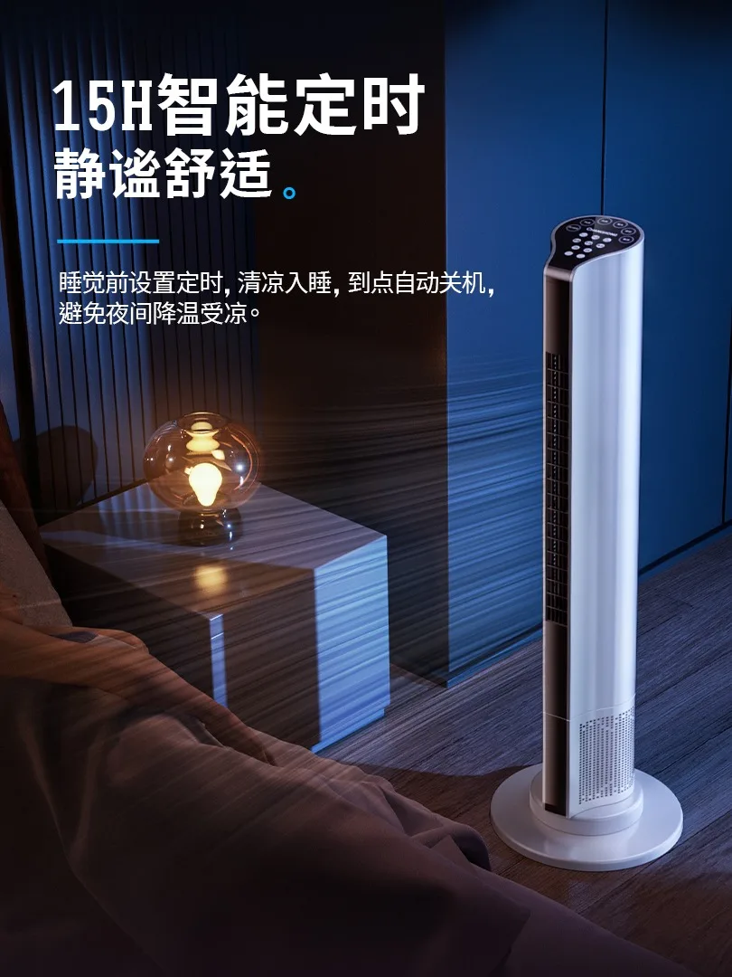 220V Changhong Tower Fan, No-Blade Quiet Floor Standing Fan with Oscillation for Home, Dormitory, and Bedroom