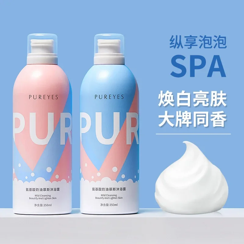 350ml Amino Acid Mousse Shower Gel Moisturizing Moisturizing Refreshing Nourishing Moisturising and Whitening Bubble Bath