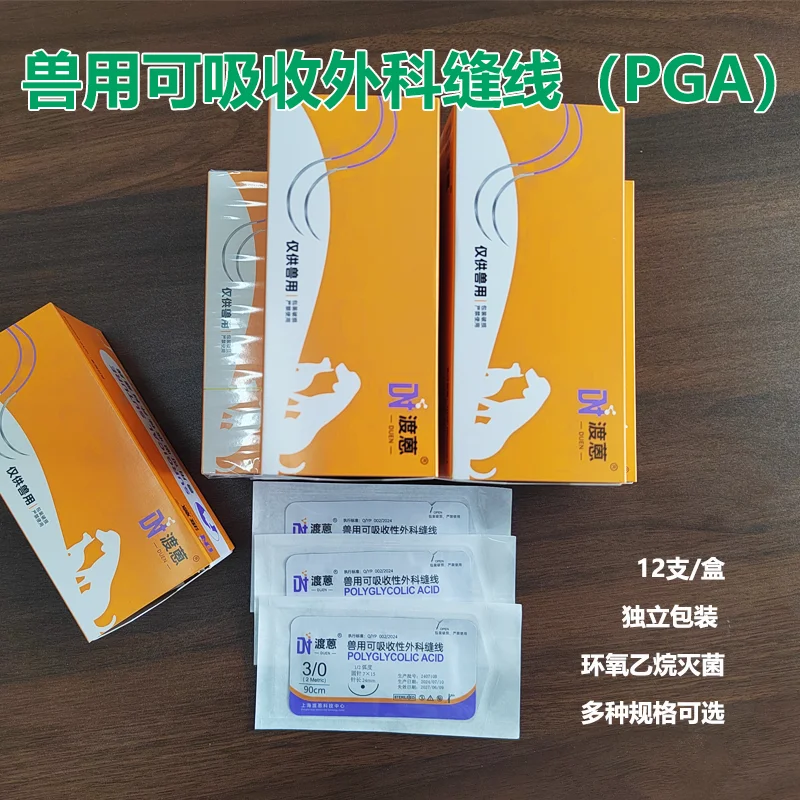 

Veterinary Suture PGA Absorbable Belt Suture Needle Pet Doctor 2-0 Angle Needle Round Needle New Genuine