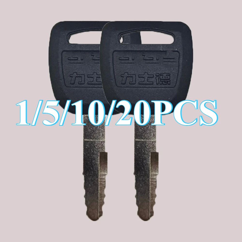 1/5/10/20PCS LISHIDE Excavator Parts Start Key Ignition Starting Key Side Door Key for SC60/70/80/130/160/200/210/220-6/-7/-8