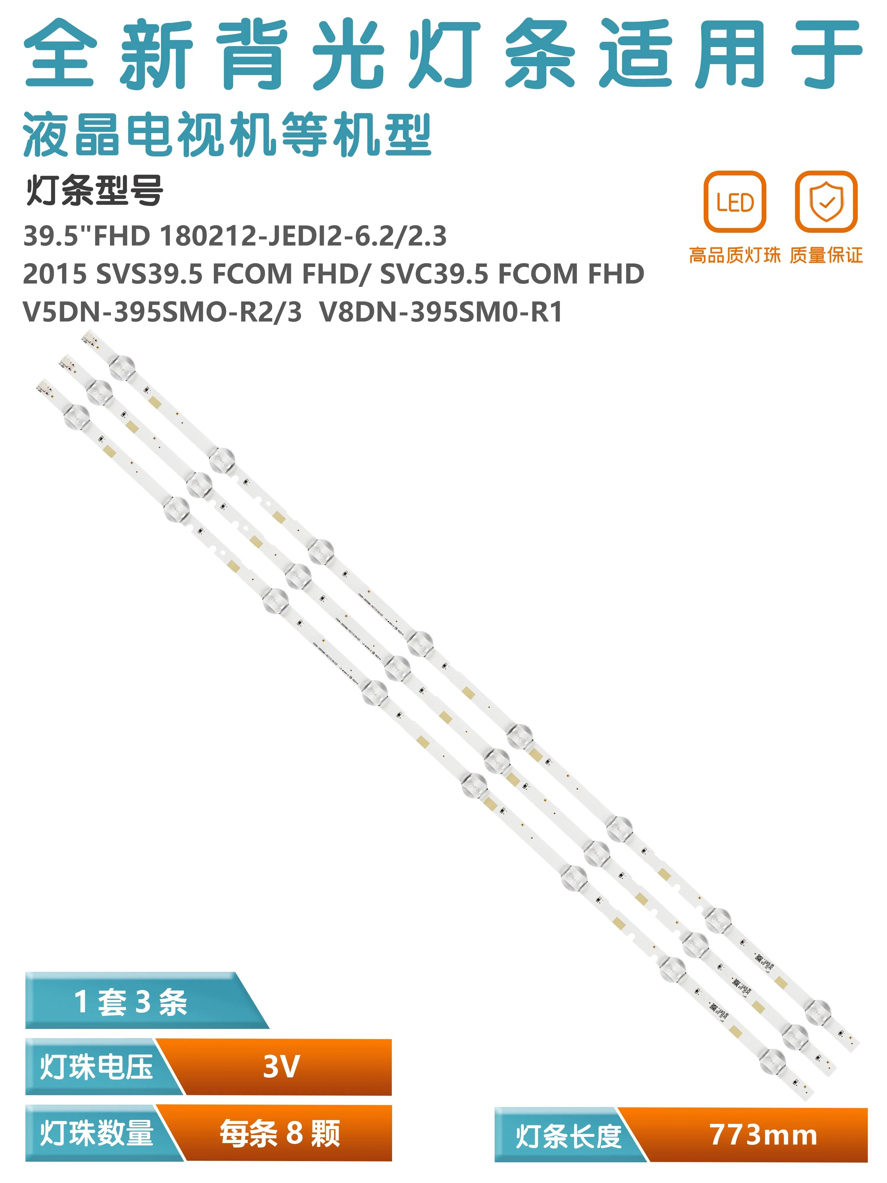 Применимо к световой ленте Samsung UA40J5008AK UA40J5200AK UA40J5000AK UA40M5100DK