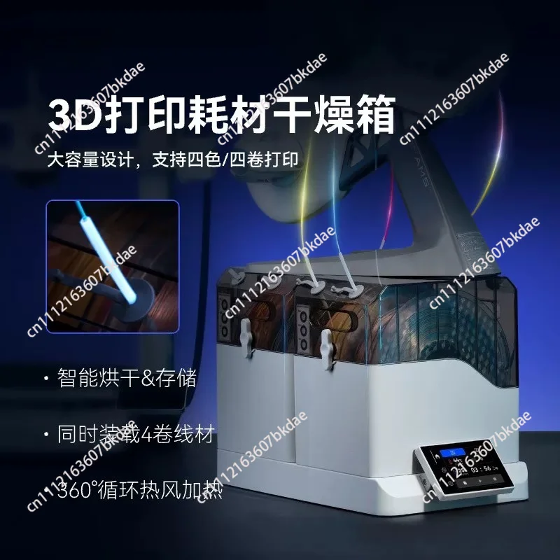 

3D printer consumables drying oven drying moisture-proof dust-proof storage box pla ABS universal accessories