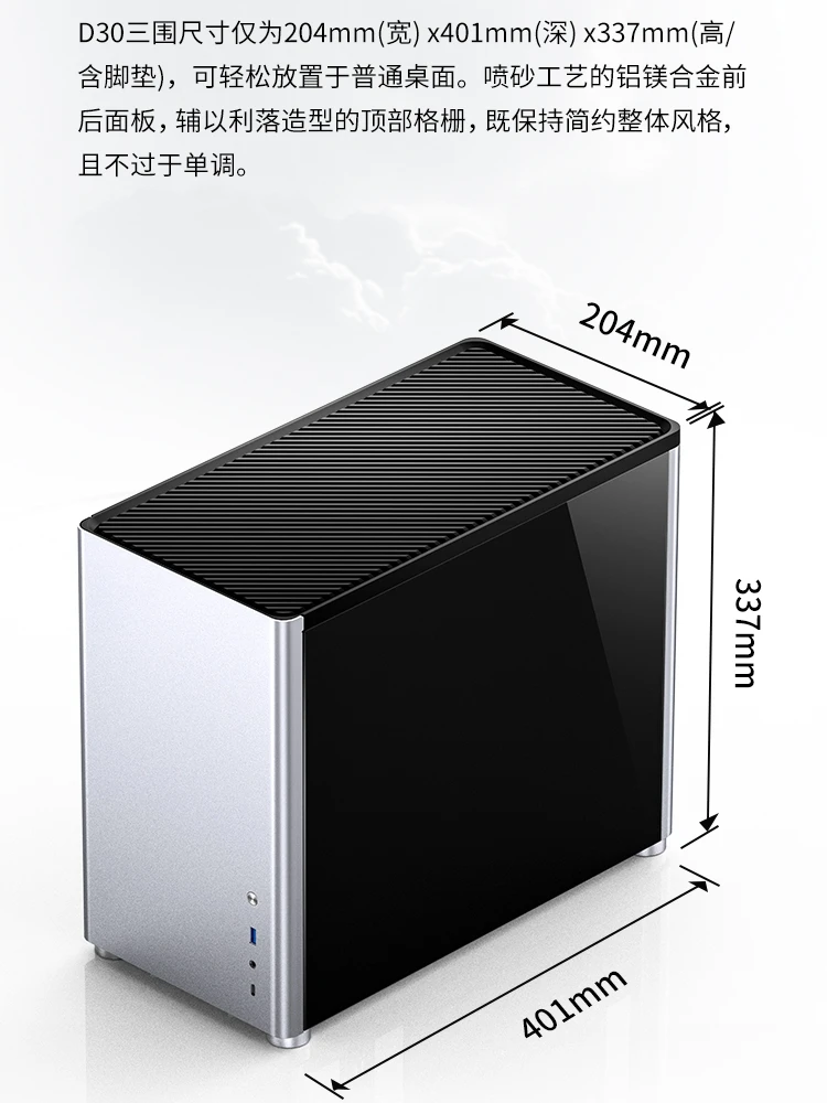 D30/D40 Computer Desktop Aluminum Panel Chassis Glass Side Transparent MATX Mini Desktop