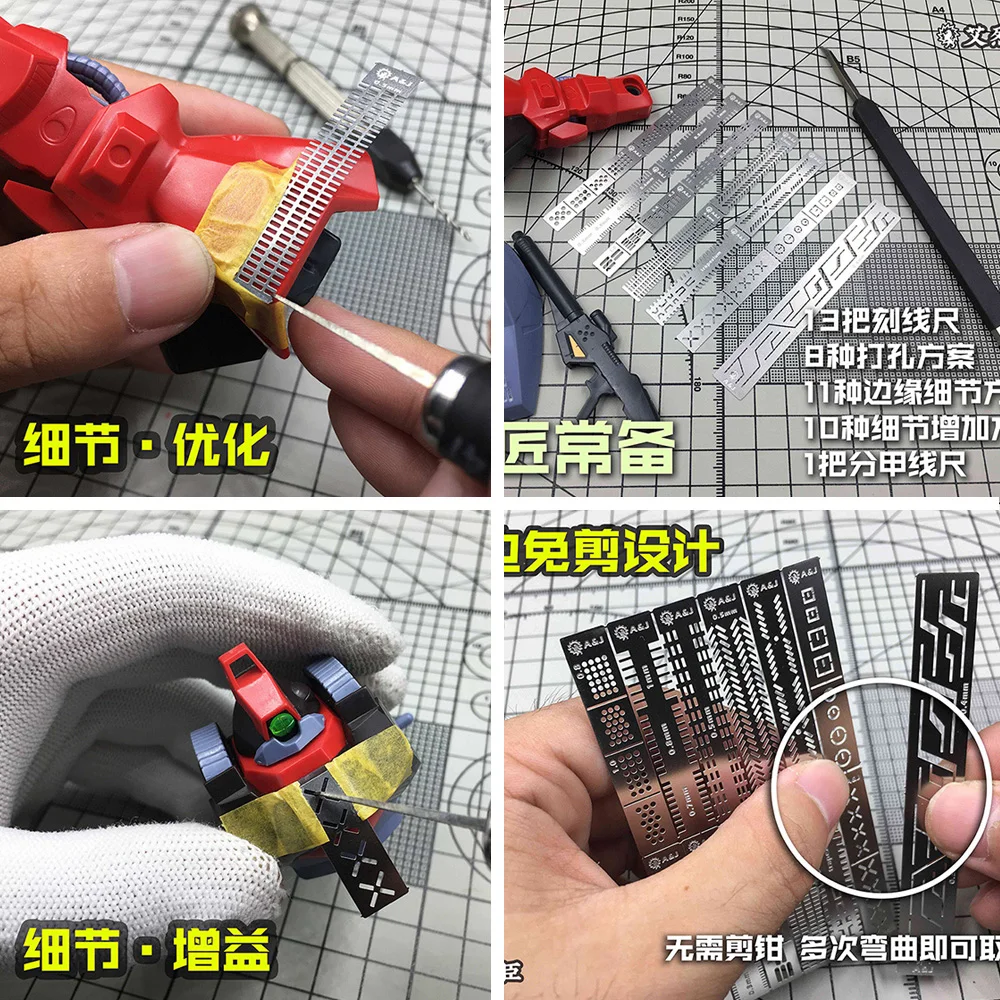 Alexen Tools Model Detail Modification Scribing Auxiliary Ruler Scribing board Split design Quickly add detailed pattern lines