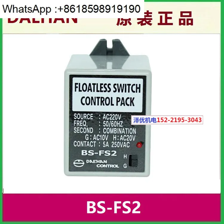 TCZ R22 Корея DAEHAN CONTROL Оригинальный BS FR B FS2