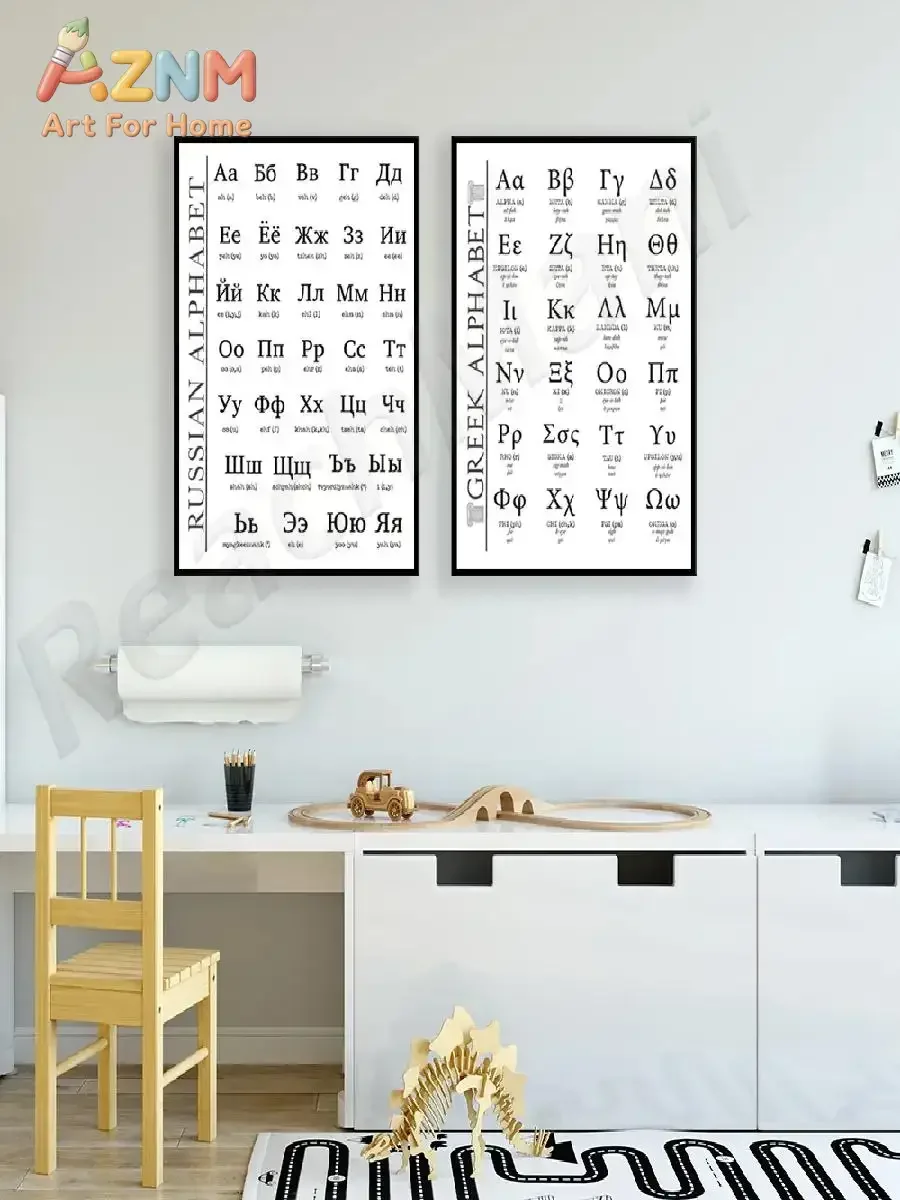 Greek Alphabet Greek Font Russian Alphabet Poster  Cyrillic Language Font Office Wall Art Student Education Poster