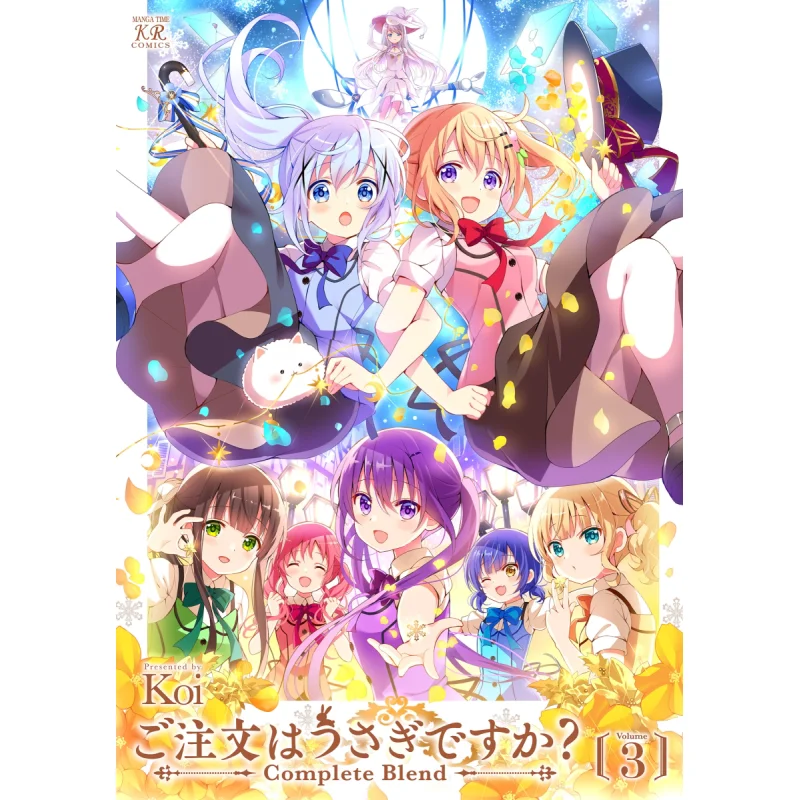 

Is Your Order A Rabbit Complete Blend 03 Koi Fangwen Society 9784832273993 Book