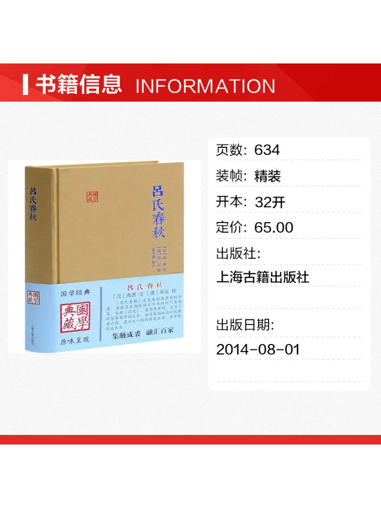 Book-Winshare The Spring and Autumn Period Of the Lu Family