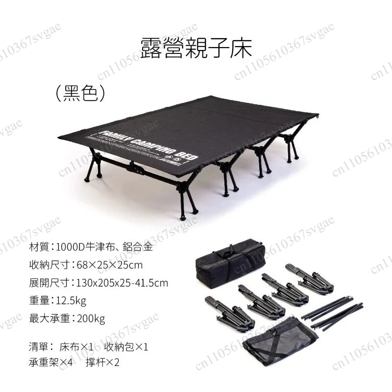 Outdoor camping parent-child bed High and low foldable bed Portable camping lunch break bed