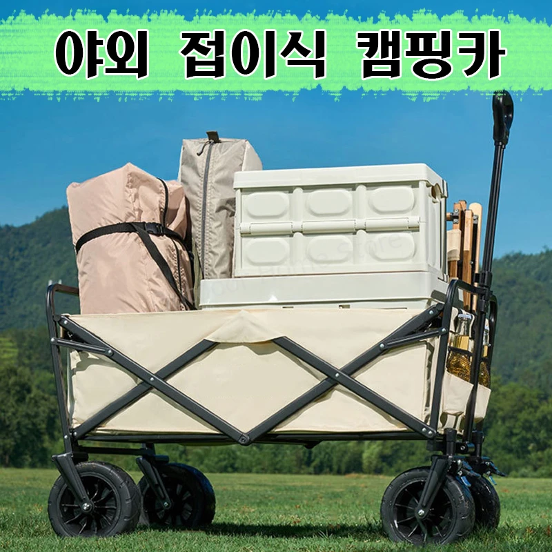 

Camping Wagon Cart Outdoor Folding Trolley Cart Portable Large capacity Handcart Picnic Beach Garden Push Camping Trailer