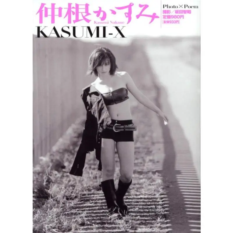 

KASUMIX Kasumi Nakane Shueisha 9784834240139 Book