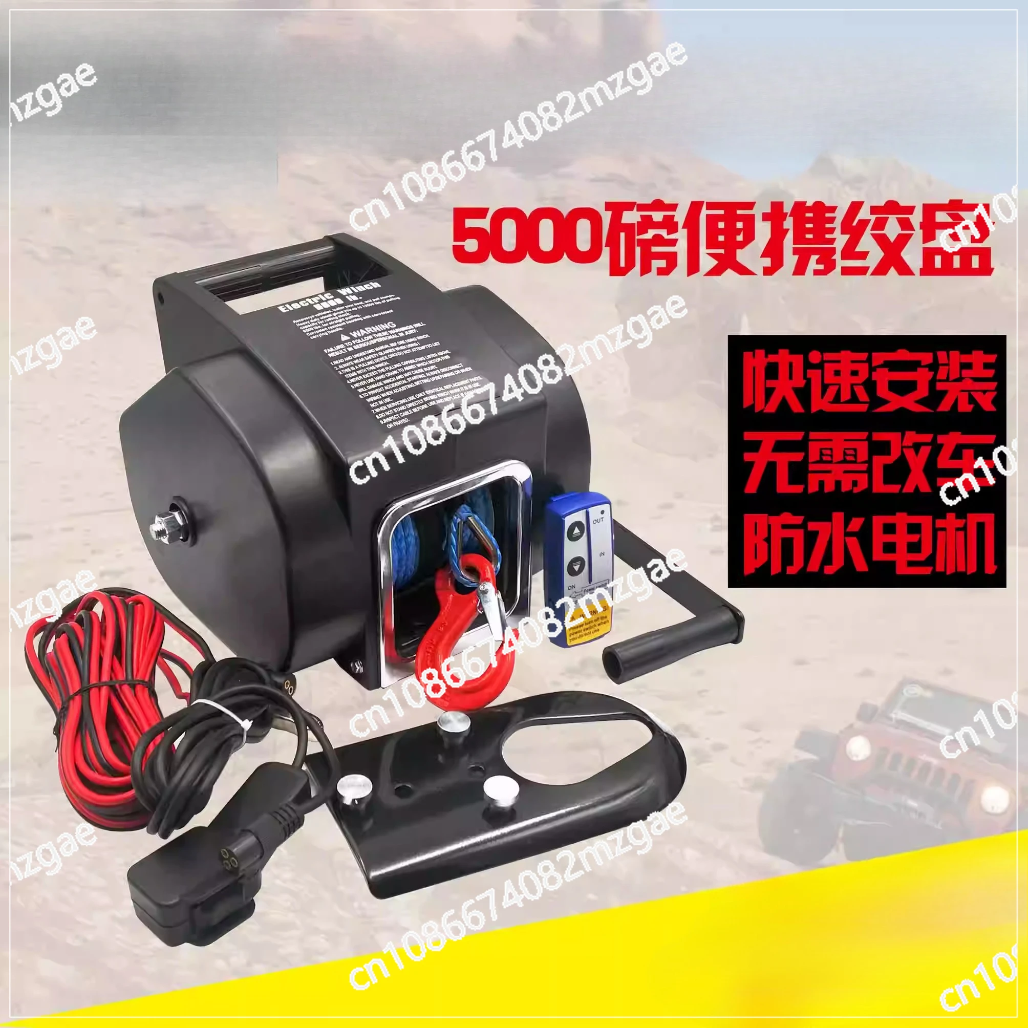 5000 Lbs Wireless Electric Winch 12V 500W Portable, SUV Marine Self-Rescue Hoisting Winch for Car and Boat Recovery
