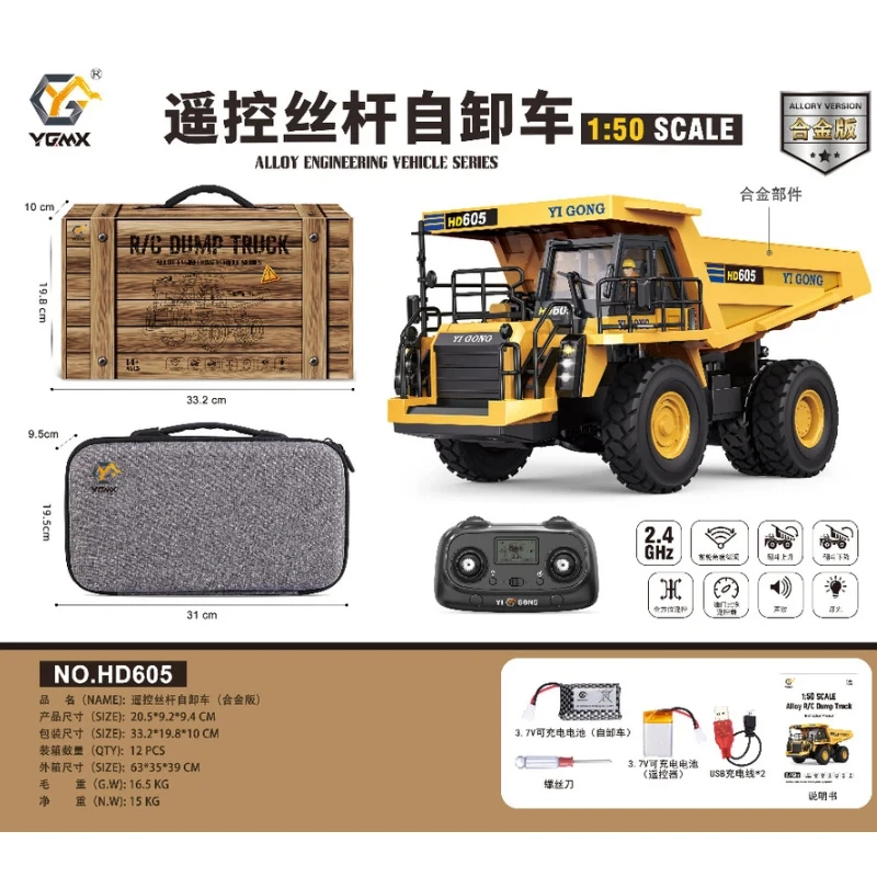 

YK 1: 50 alloy remote control engineering vehicle excavator bulldozer track dump truck simulation engineering vehicle model toy