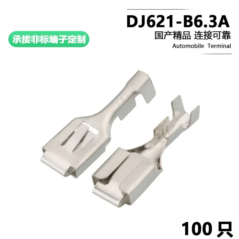 50PCS 6.3 square insert springs are applicable to automobile sheet socket terminal dj621-b6.3a