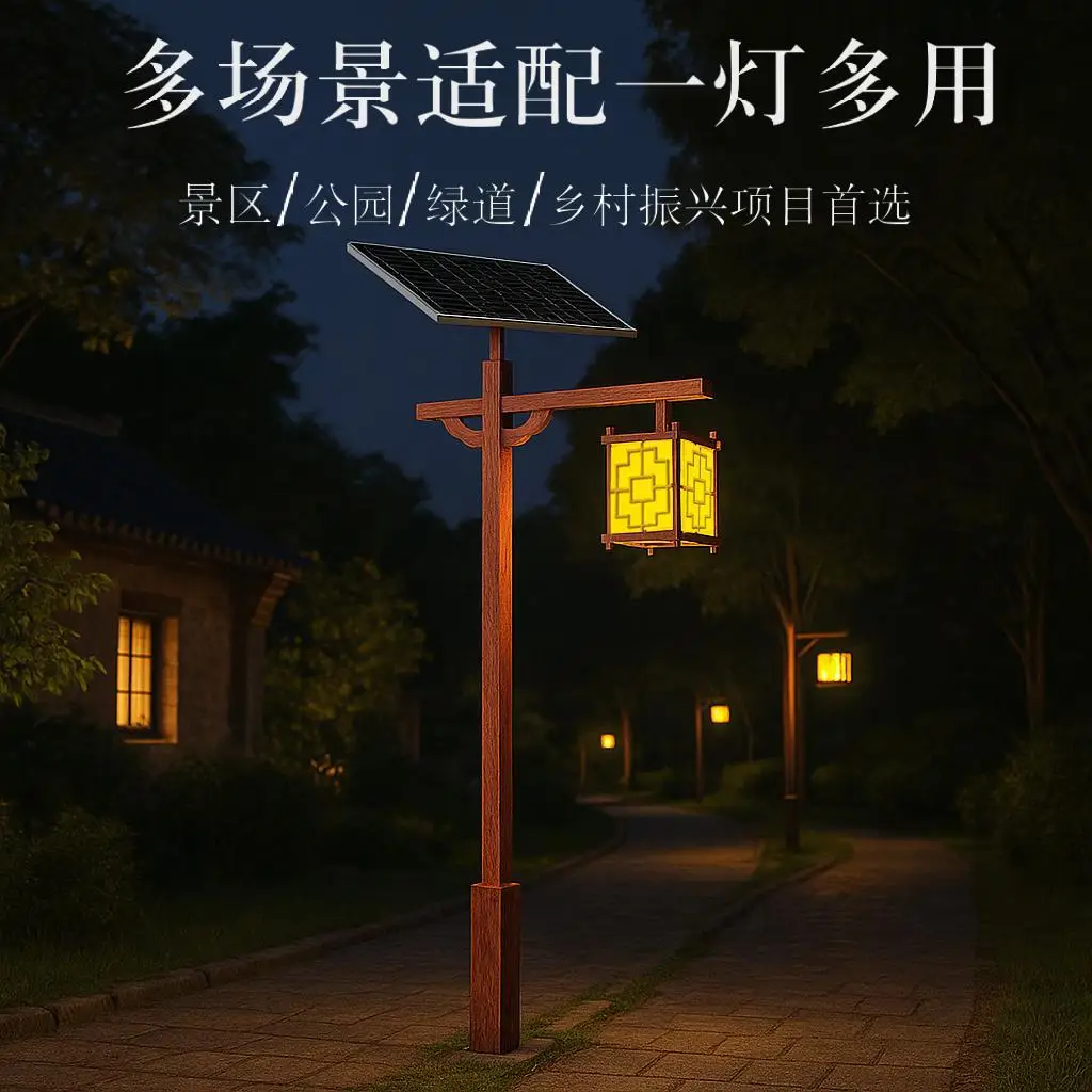 Солнечный китайский садовый светильник, имитация древесного зерна, парк, древний город, культурная сцена