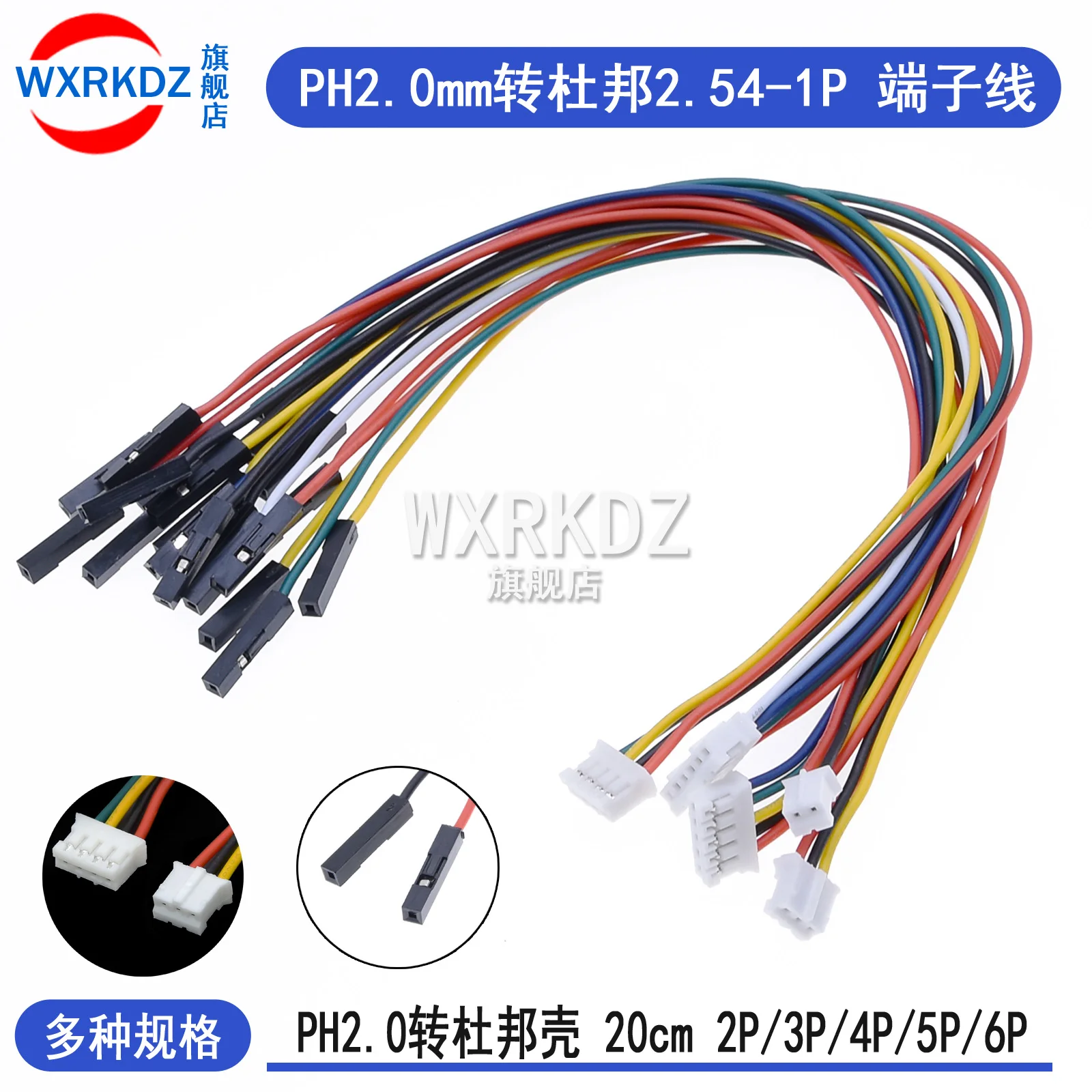 

5PCS PH2.0mm To XH2.54mm Dupont Line Cable 1P Female 2/3/4/5/6/7/8/9/10 P 20cm 200MM 26AWG Jumper Wire Test line DIY. OEM